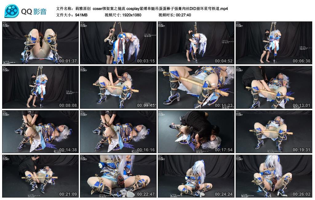【莉雅原创】coser绑架案之镜流 cosplay紧缚单腿吊蛋蛋棒子强膏肉丝DID崩坏星穹铁道