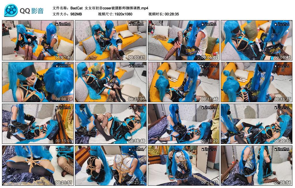 【BadCat】女女双初音coser被摄影师捆绑调教