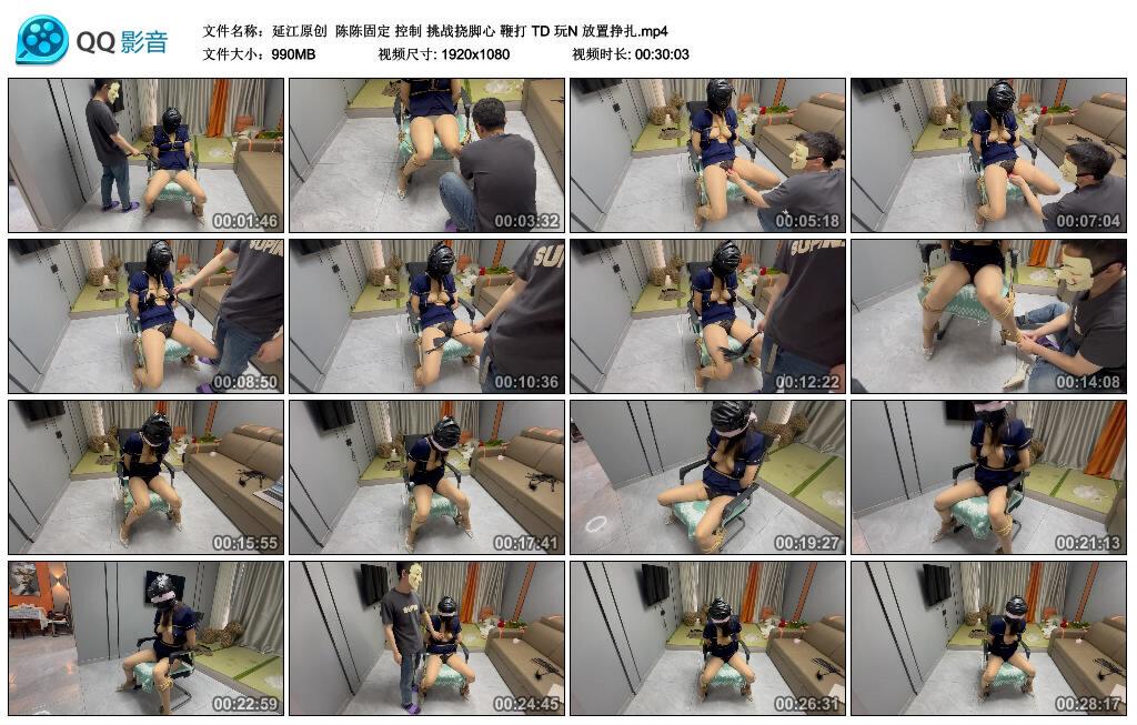 【延江原创】陈陈固定 控制 挑战挠脚心 鞭打 TD 玩N 放置挣扎