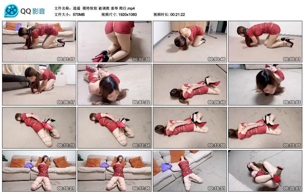 【逍遥】模特软软 被调教 羞辱 爬行