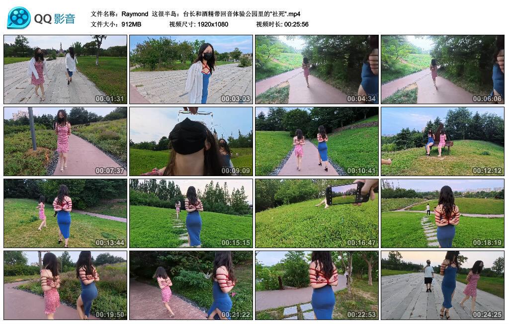 【Raymond】这很半岛：台长和酒精带回音体验公园里的“社死“.