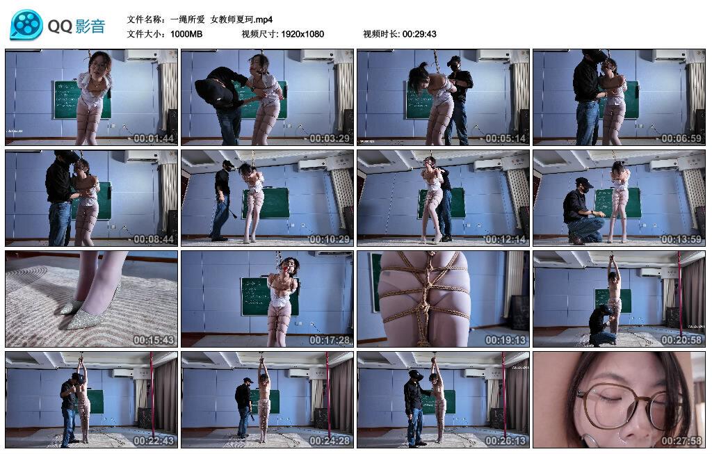 【一绳所爱】女教师夏珂