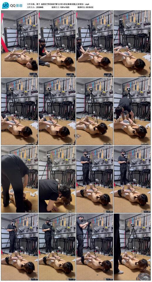 【缚予】超漂亮“萝莉姐姐”驷马并肘+固定棒棒放置(正面视角）