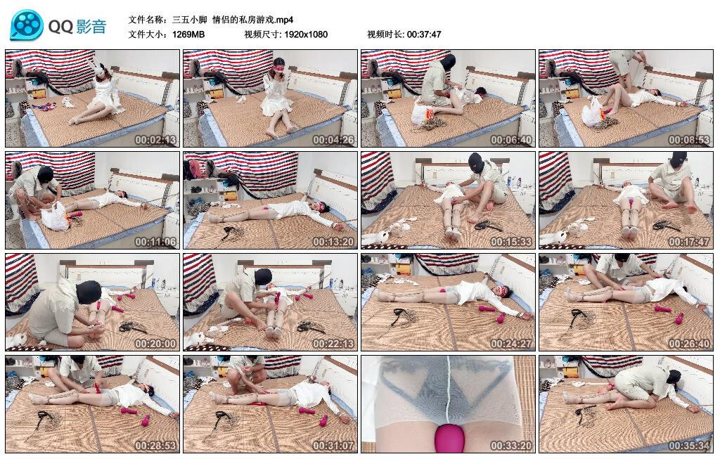 【三五小脚】情侣的私房游戏