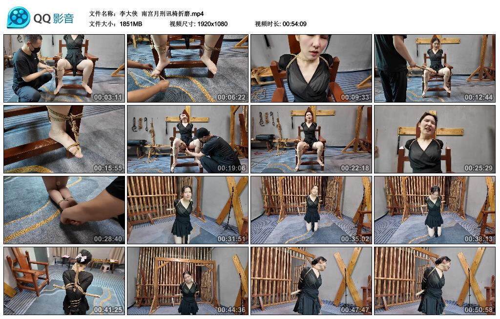【李大侠】南宫月刑讯椅折磨