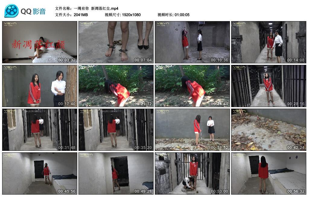 【一绳有你】新凋落红尘