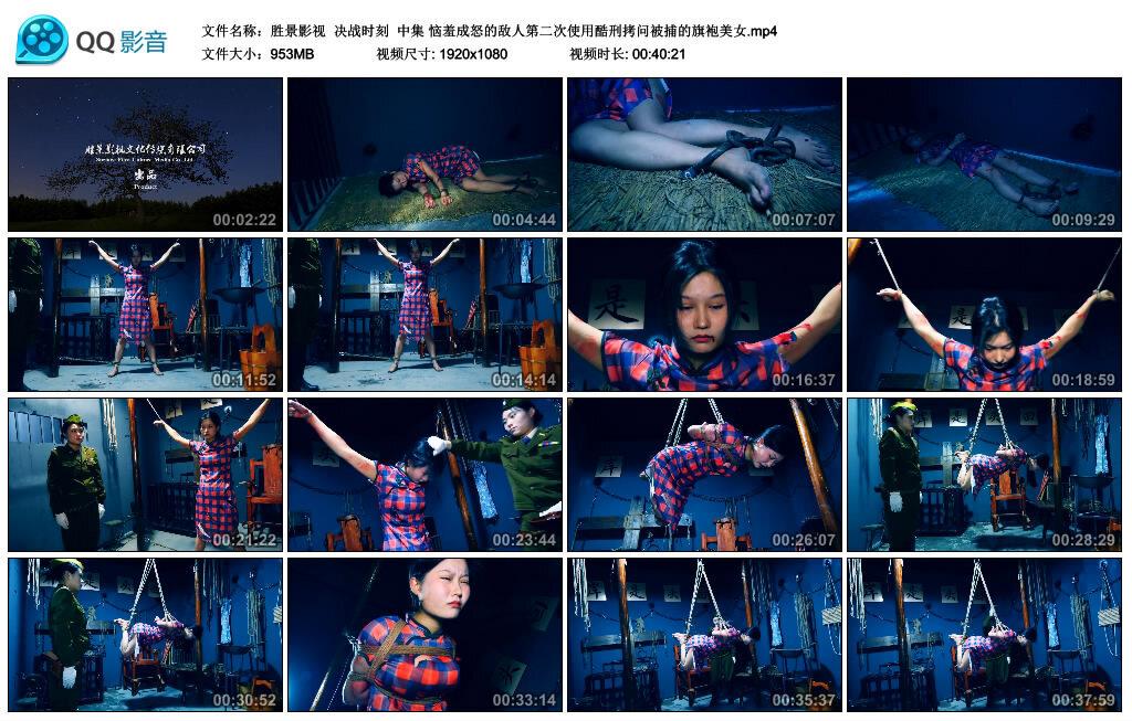 【胜景影视】决战时刻 中集