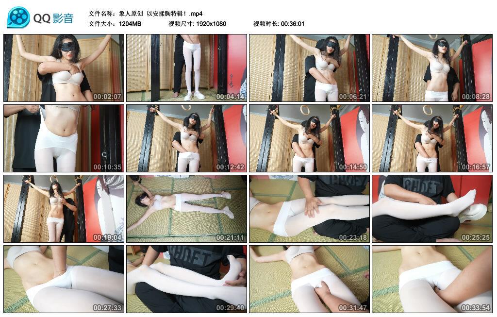 【象人原创】以安揉胸特辑！