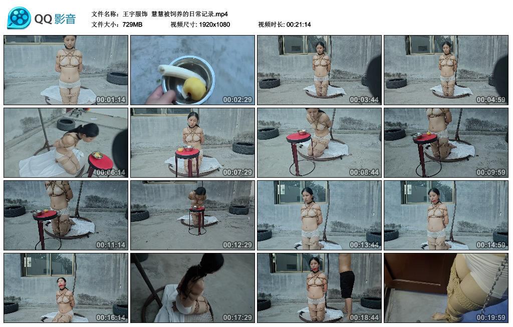 【王宇服饰】慧慧被饲养的日常记录