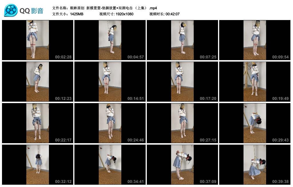 【眼眸原创】新模萱萱-垫脚放置+双洞电击 （上集）