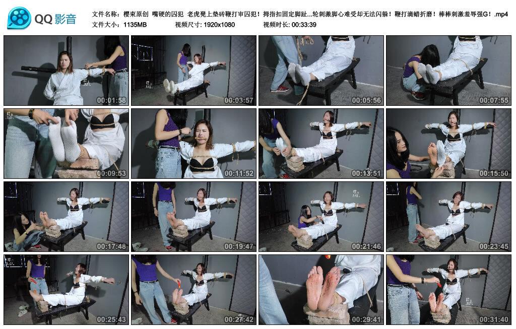 【樱束原创】嘴硬的囚犯