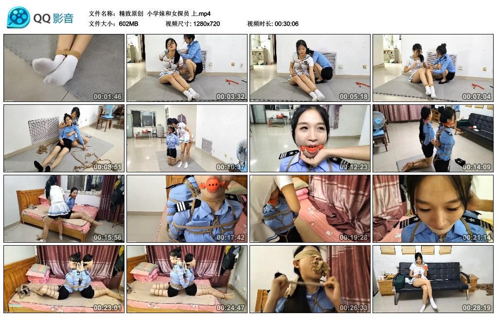 【精致原创】小学妹和女探员 上