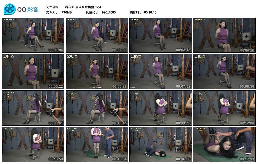 【一绳有你】瑶瑶紫裙摆拍
