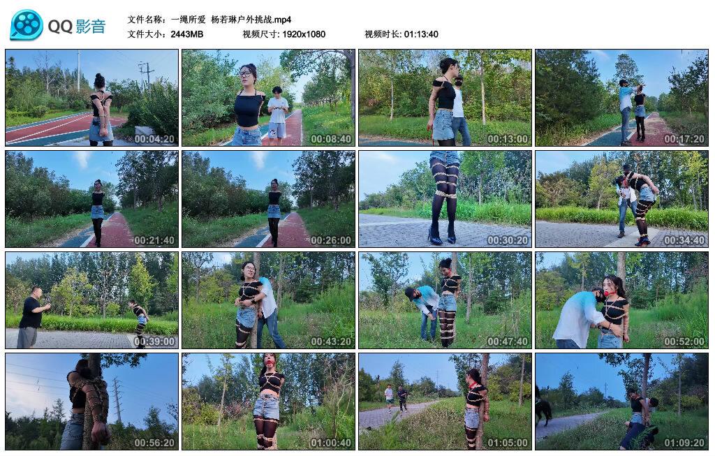 【一绳所爱】杨若琳户外挑战