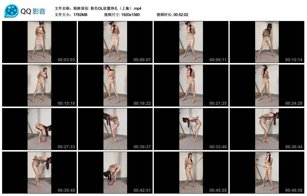 【眼眸原创】粉色OL放置挣扎（上集）