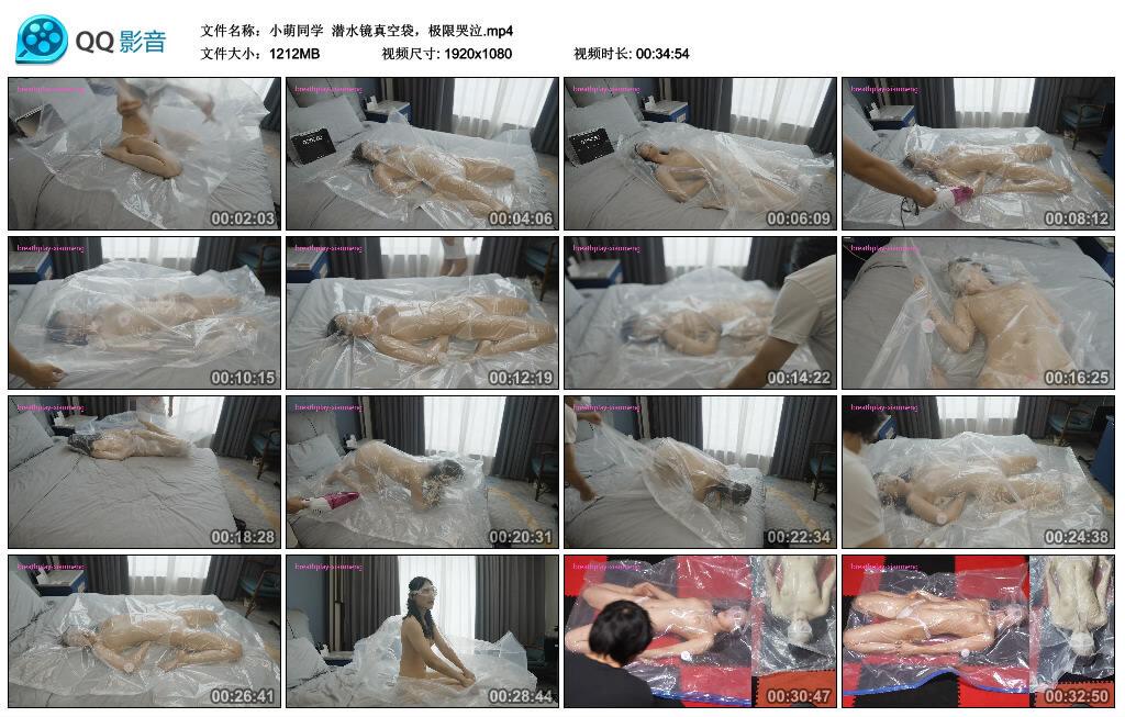 【小萌同学】潜水镜真空袋，极限哭泣