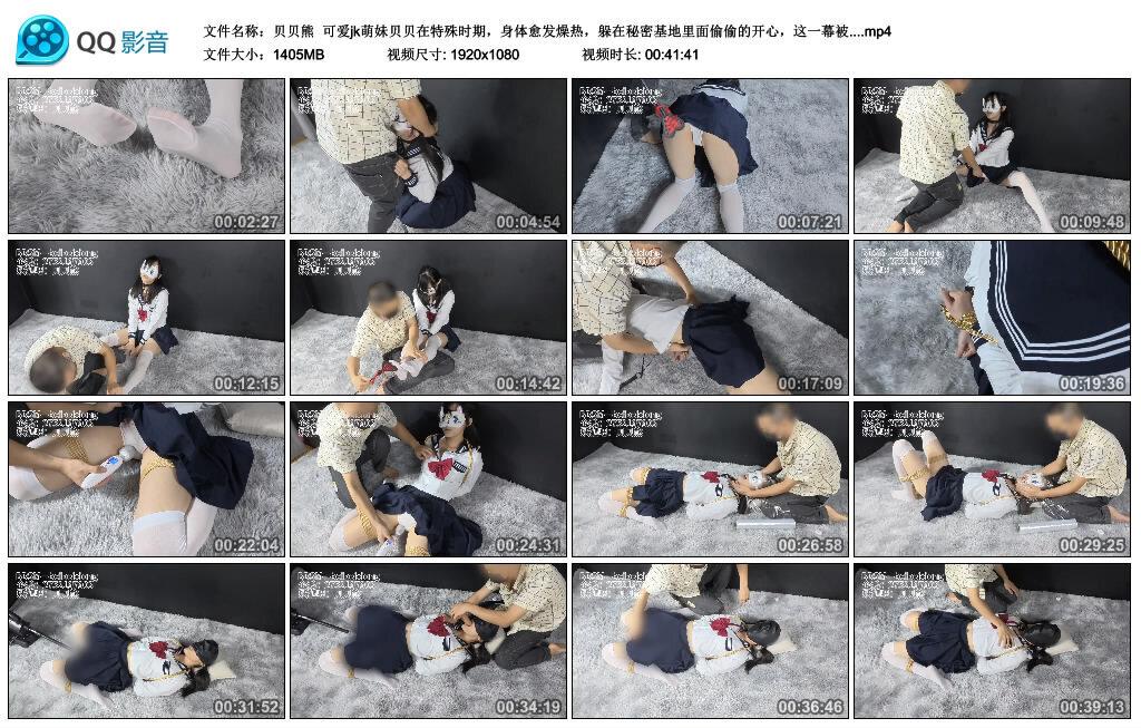 【贝贝熊】可爱jk萌妹贝贝在特殊时期，身体愈发燥热，躲在秘密基地里面偷偷的开心，…