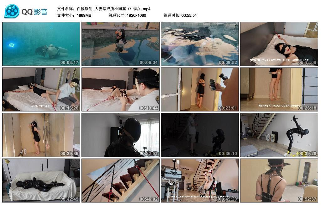 【白城原创】人妻惩戒所小南篇（中集）