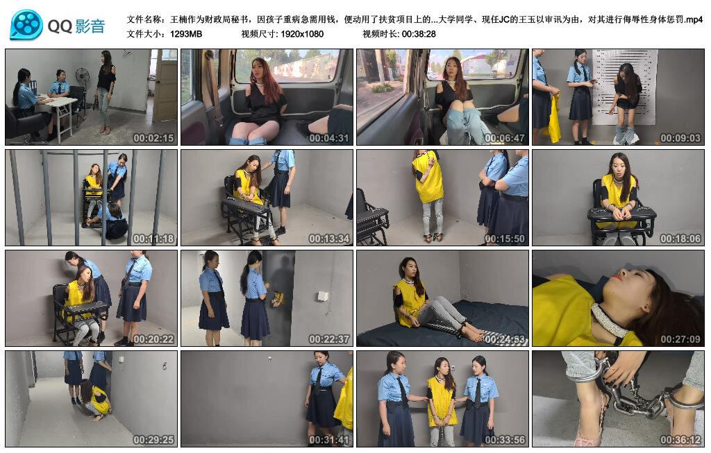 王楠作为财政局秘书，因孩子重病急需用钱，便动用了扶贫项目上的资金。害怕被查，…