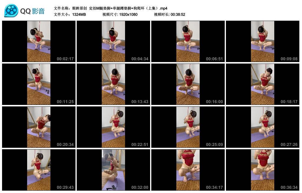 【眼眸原创】定拍M腿垫脚+单腿蹲垫脚+狗爬环（上集）