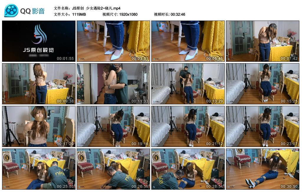 【JS原创】少女遇险2~晓凡