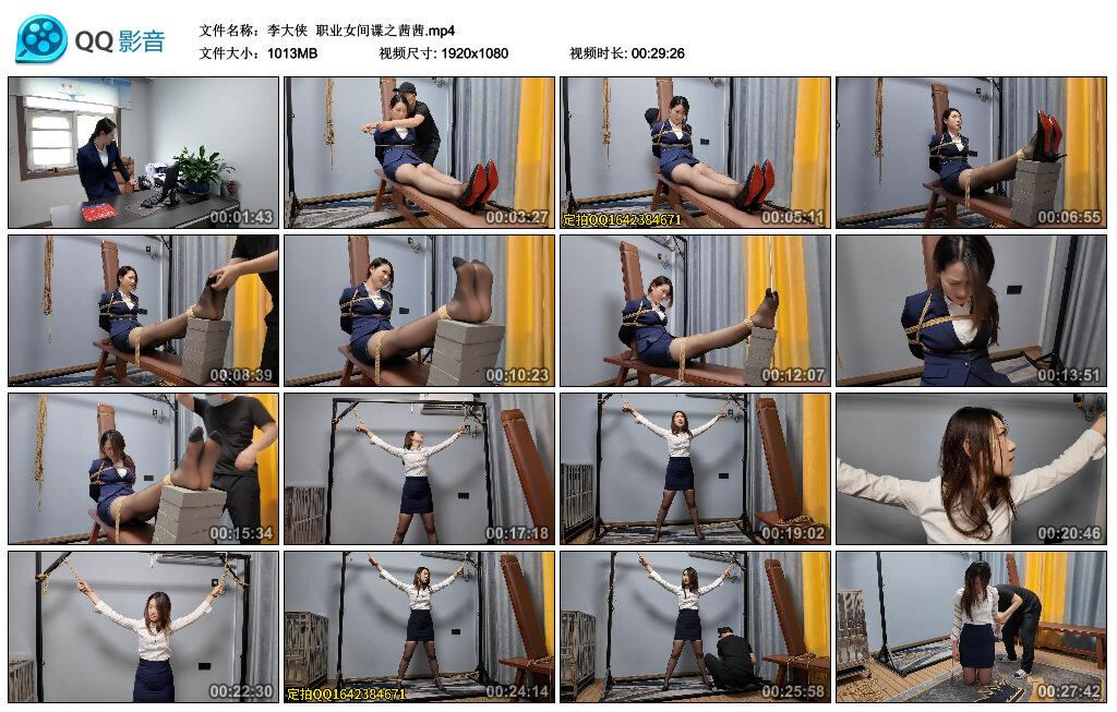 【李大侠】职业女间谍之茜茜