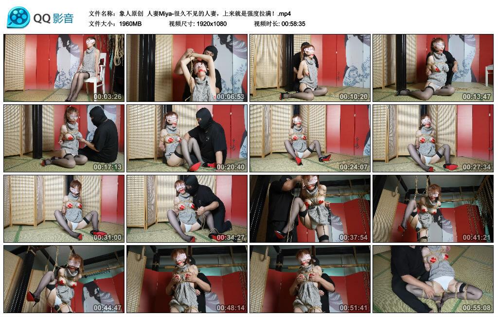 【象人原创】人妻Miya-很久不见的人妻，上来就是强度拉满！