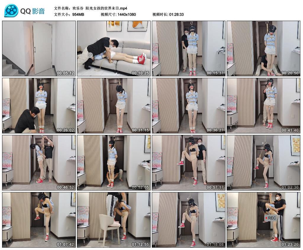 【欢乐谷】阳光女孩的世界末日