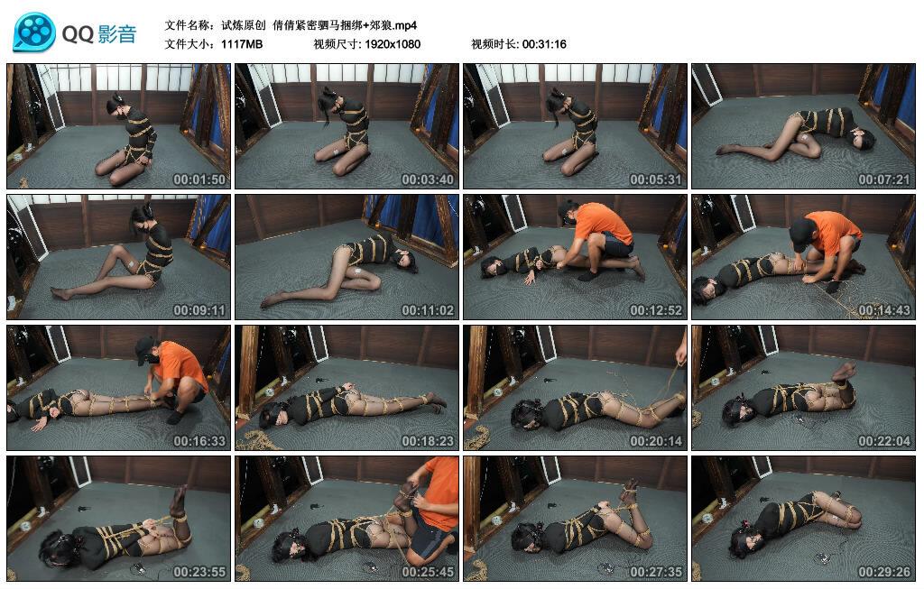 【试炼原创】倩倩紧密驷马捆绑+郊狼