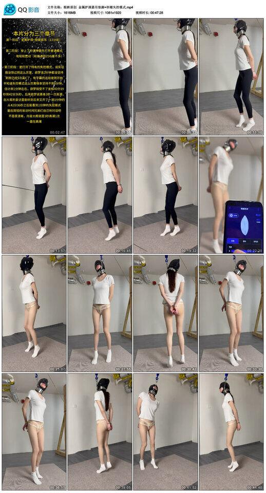 【眼眸原创】金属护颈悬吊垫脚+秒潮失控模式