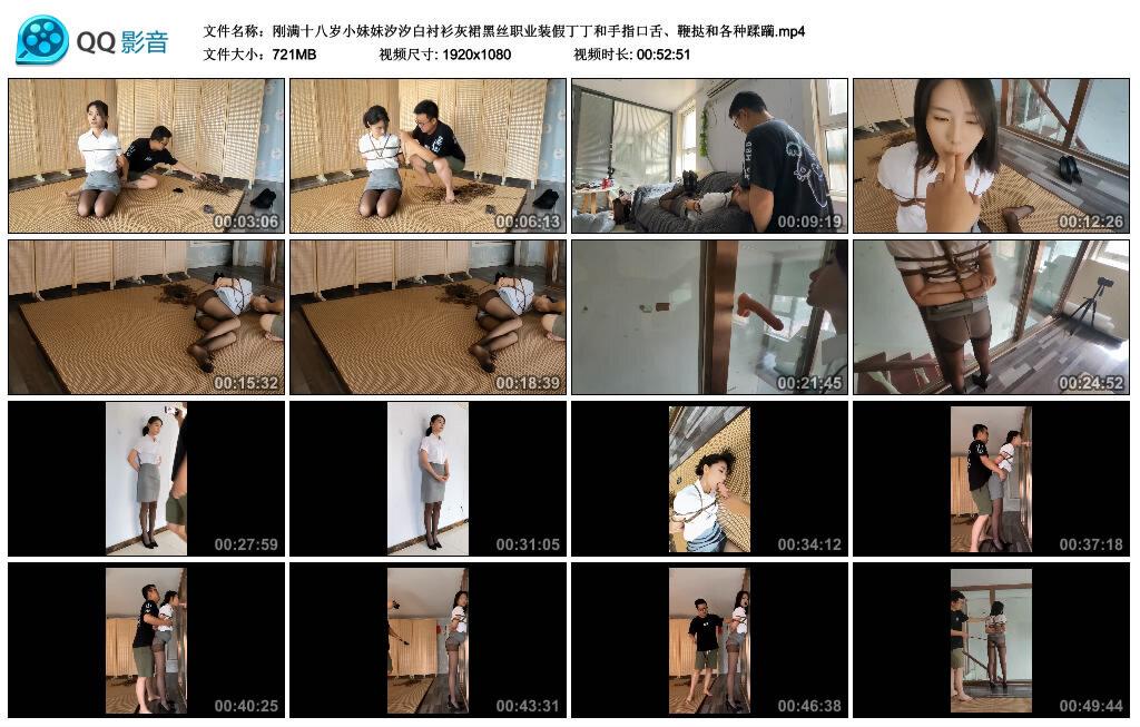 刚满十八岁小妹妹汐汐白衬衫灰裙黑丝职业装假丁丁和手指口舌、鞭挞和各种蹂躏