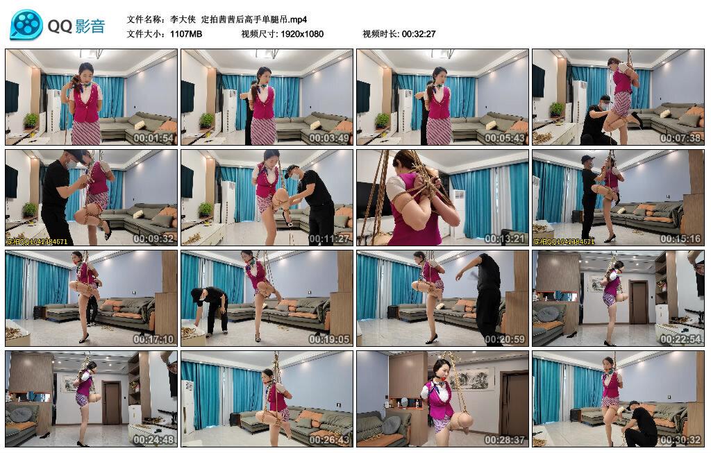 【李大侠】定拍茜茜后高手单腿吊