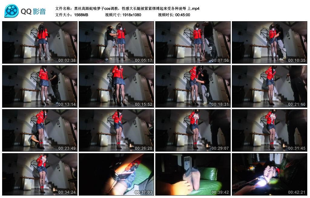【黑丝高跟蛇喰梦子cos调教，性感大长腿被紧紧绑缚起来受各种凌辱】上