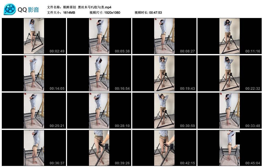 【眼眸原创】黑丝木马YJ肛勾责