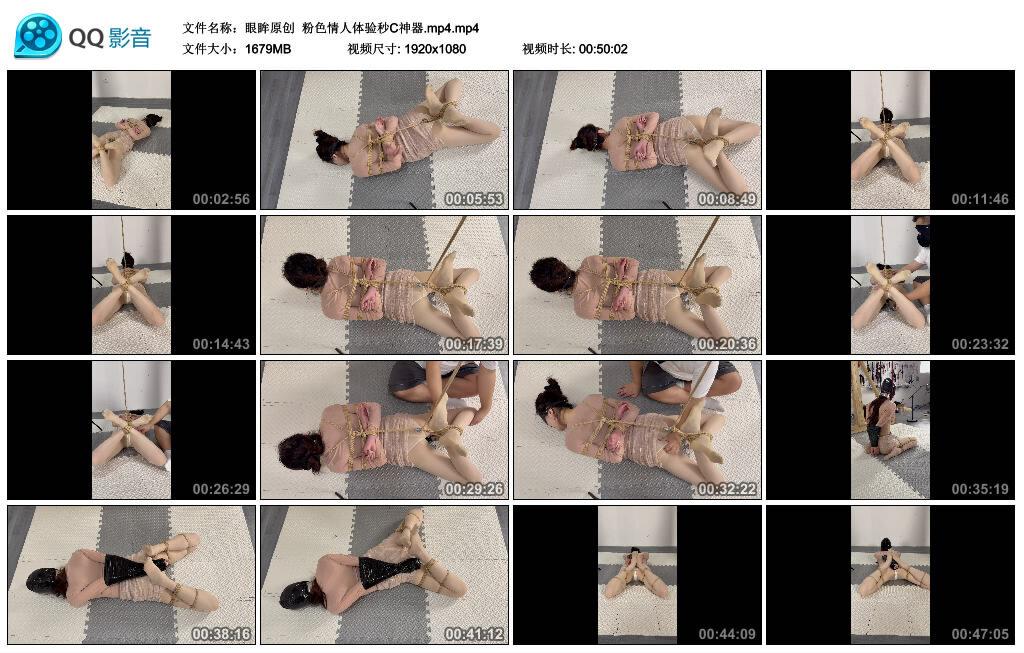 【眼眸原创】粉色情人体验秒C神器