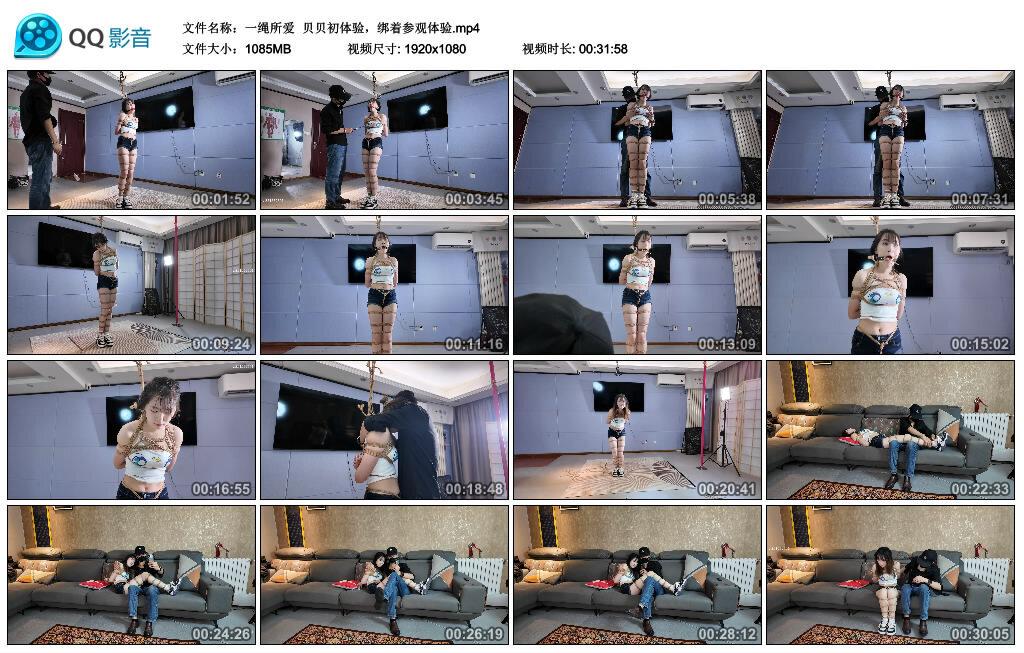 【一绳所爱】贝贝初体验，绑着参观体验