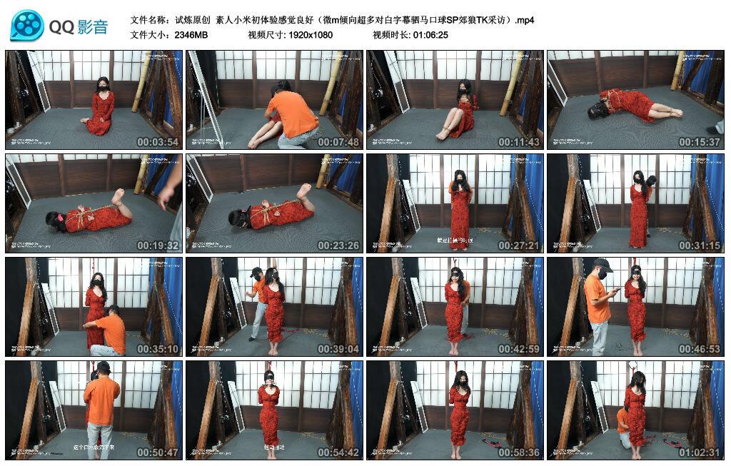 【试炼原创】素人小米初体验感觉良好（微m倾向超多对白字幕驷马口球SP郊狼TK采访）