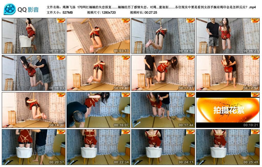 【绳舞飞扬】170网红楠楠的失恋报复……楠楠经历了感情失恋、对绳恋更加心动了，恢复…