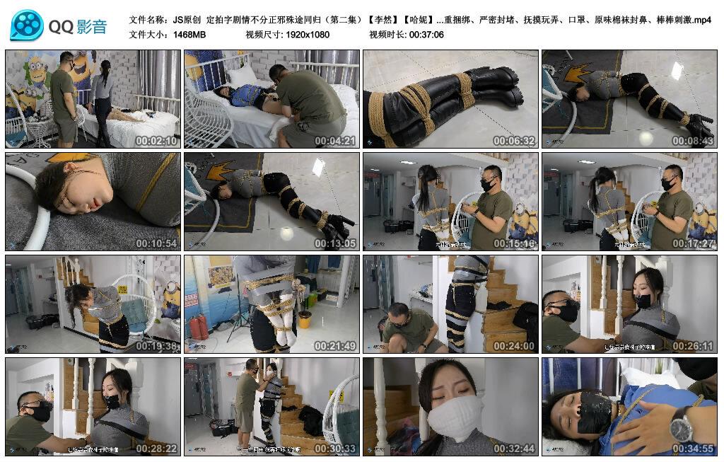 【JS原创】定拍字剧情不分正邪殊途同归（第二集）