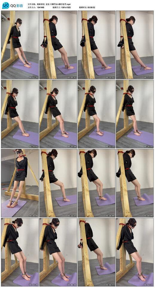 【眼眸原创】定拍 半蹲罚站+脚钉惩罚