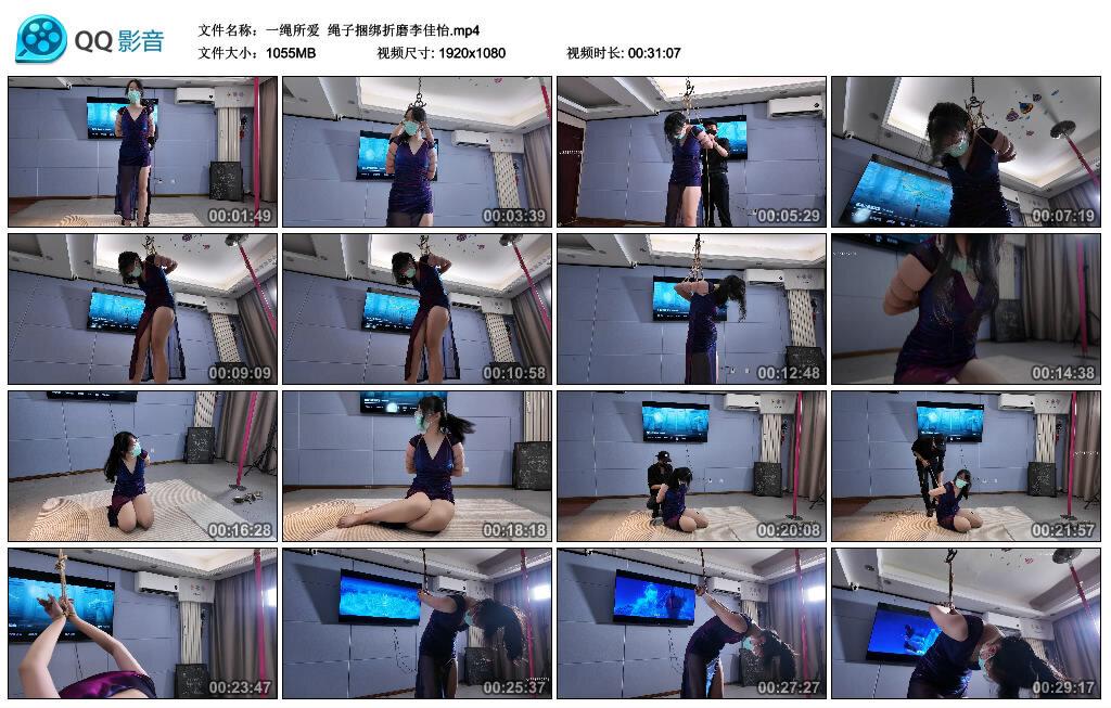 【一绳所爱】绳子捆绑折磨李佳怡