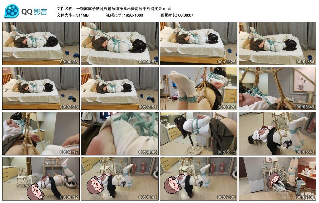 一颗露露子驷马放置吊缚挣扎吊椅荡秋千约绳实录