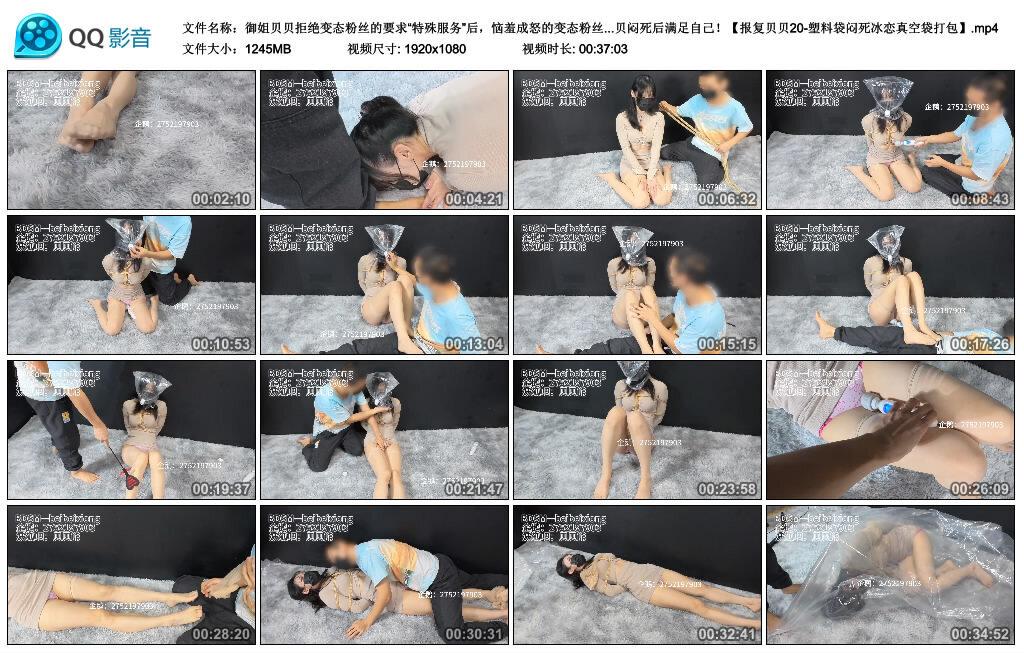 御姐贝贝拒绝变态粉丝的要求“特殊服务”后，恼羞成怒的变态粉丝没打算放过贝贝，…