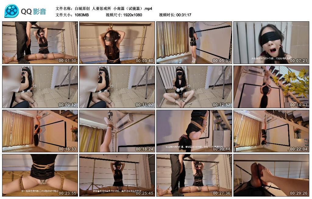 【白城原创】人妻惩戒所 小南篇（试镜篇）