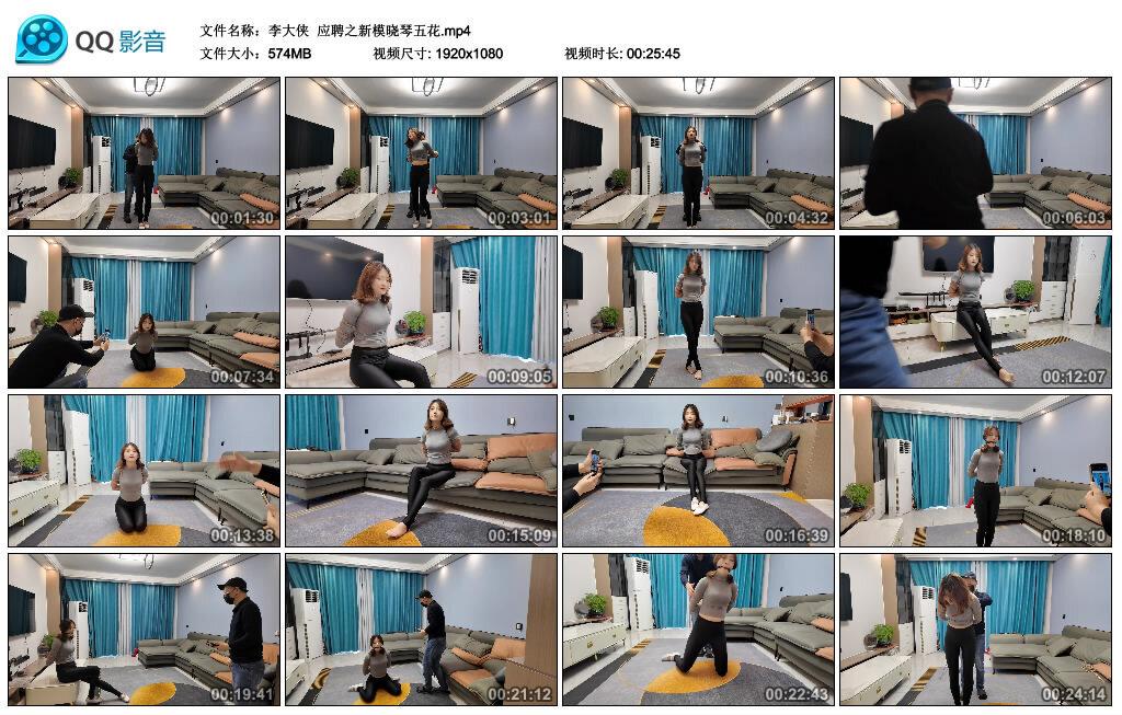 【李大侠】应聘之新模晓琴五花