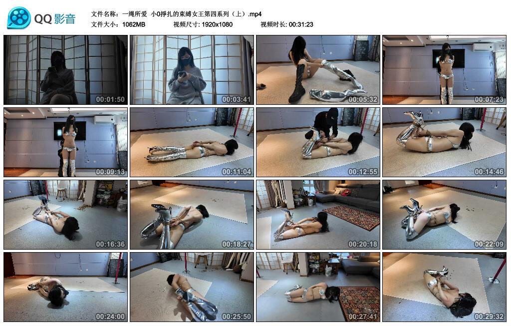 【一绳所爱】小0掙扎的束縛女王第四系列（上）