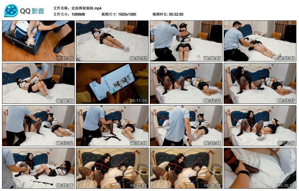定拍绑架姐妹