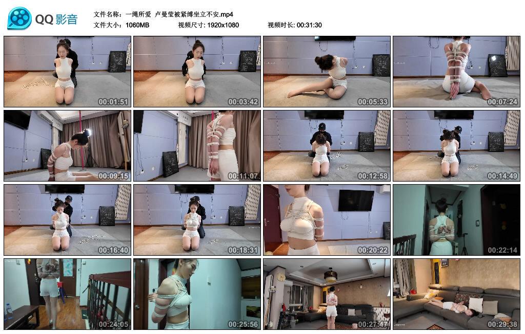 【一绳所爱】卢曼莹被紧缚坐立不安