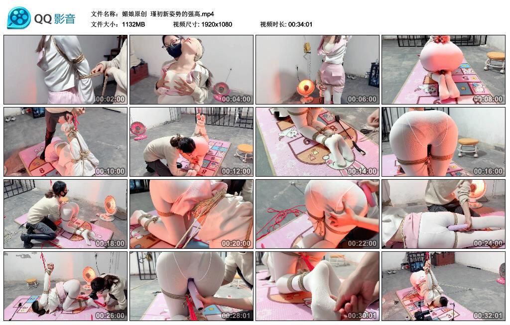 【媚娘原创】瑾初新姿势的强高