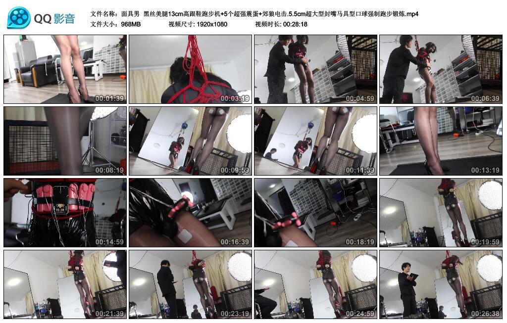 【面具男】黑丝美腿13cm高跟鞋跑步机+5个超强震蛋+郊狼电击.5.5cm超大型封嘴马具型口…